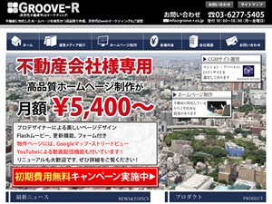 大手不動産会社から起業し、57万件の物件情報、10万件の口コミが集まるサービスに成長。住まい分野でナンバーワンのWebサービスを！
