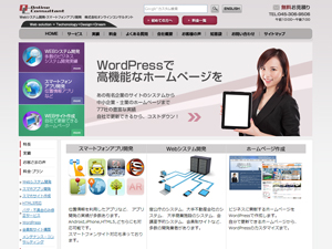 外資系IT会社の営業職が、経験ゼロからITエンジニアとして独立。 受託開発から始め、自社サービスも急成長！　目指すは日本のGoogle