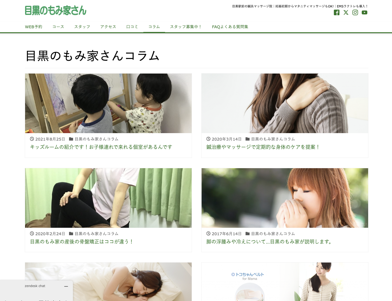 最上級の施術品質で勝負する！全員が有資格者の治療院