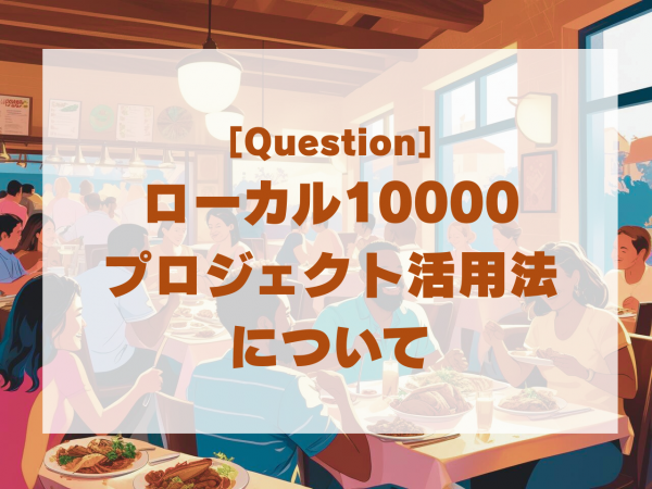 yayoi-faq